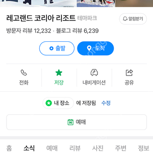 레고랜드 3장 8일 9일 가능