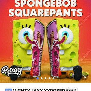 Mighty jaxx jason freeny spongebob 스펀지밥 하프컷 피규어 새상품