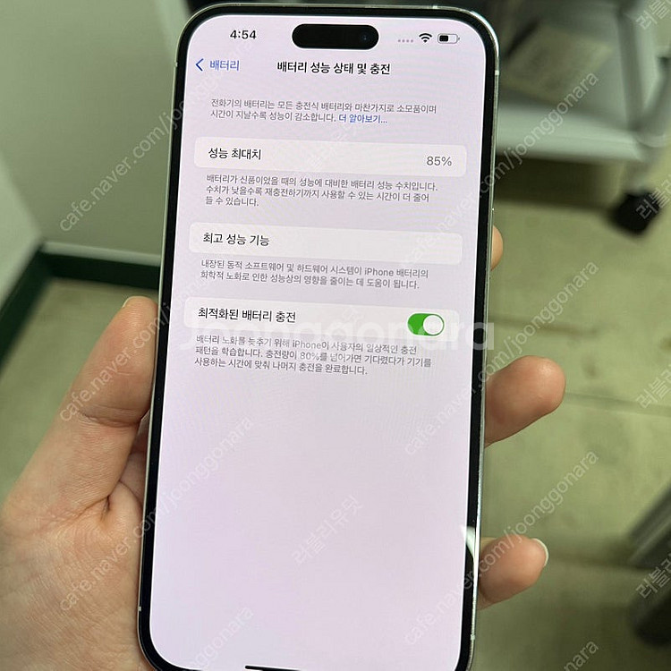 아이폰 14 프로맥스 256G 화이트 판매합니다--7
