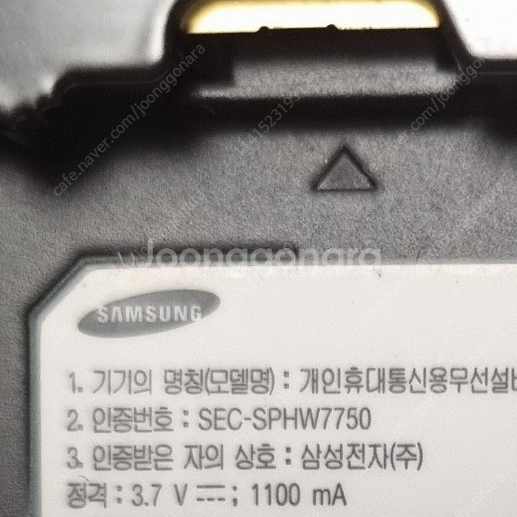 삼성전자 연아의 햅틱폰 개당 가격--6