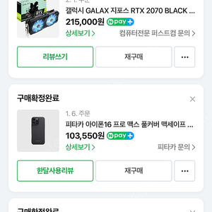 9400f,rtx2070 본체 팝니다