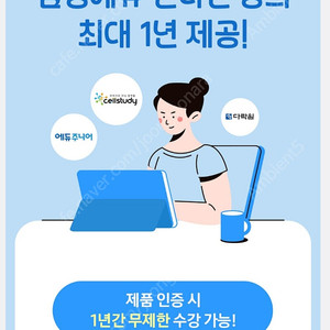 삼성에듀 1년권