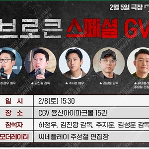 브로큰 gv 2/8일 15시30분 양도 받아요