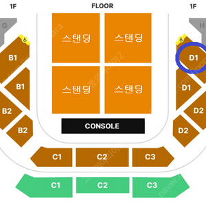 검정치마 토요일 콘서트 < 객석최고석 실물티켓 > 1석