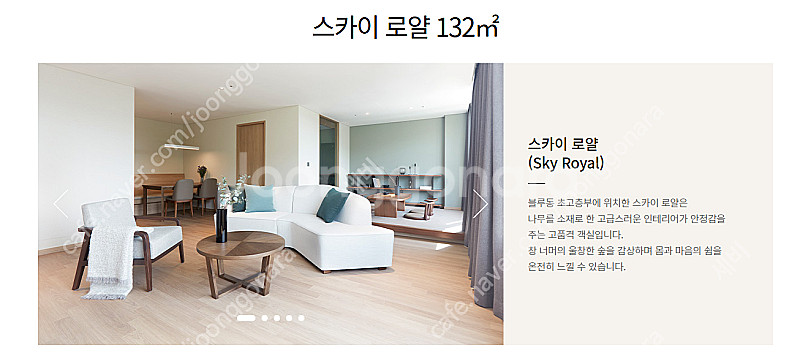 휘닉스파크 스카이 로얄 양도 삼일절 연휴 2박--0