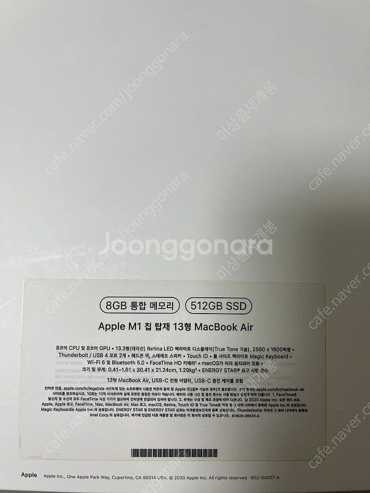 애플 M1 맥북 에어 13형 512GB 스페이스 그레이...--1