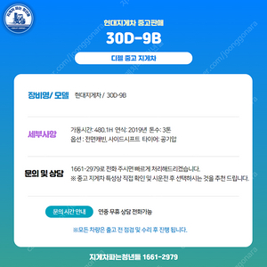 [중고지게차] 현대지게차 30D-9B 3톤 지게차