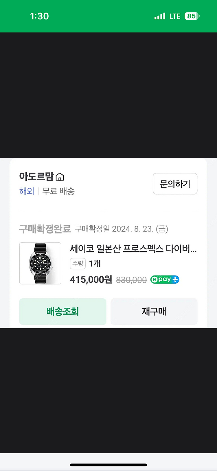 세이코 srpe93 팝니다.--8