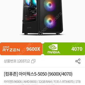 완본체 삽니다 rtx4070급