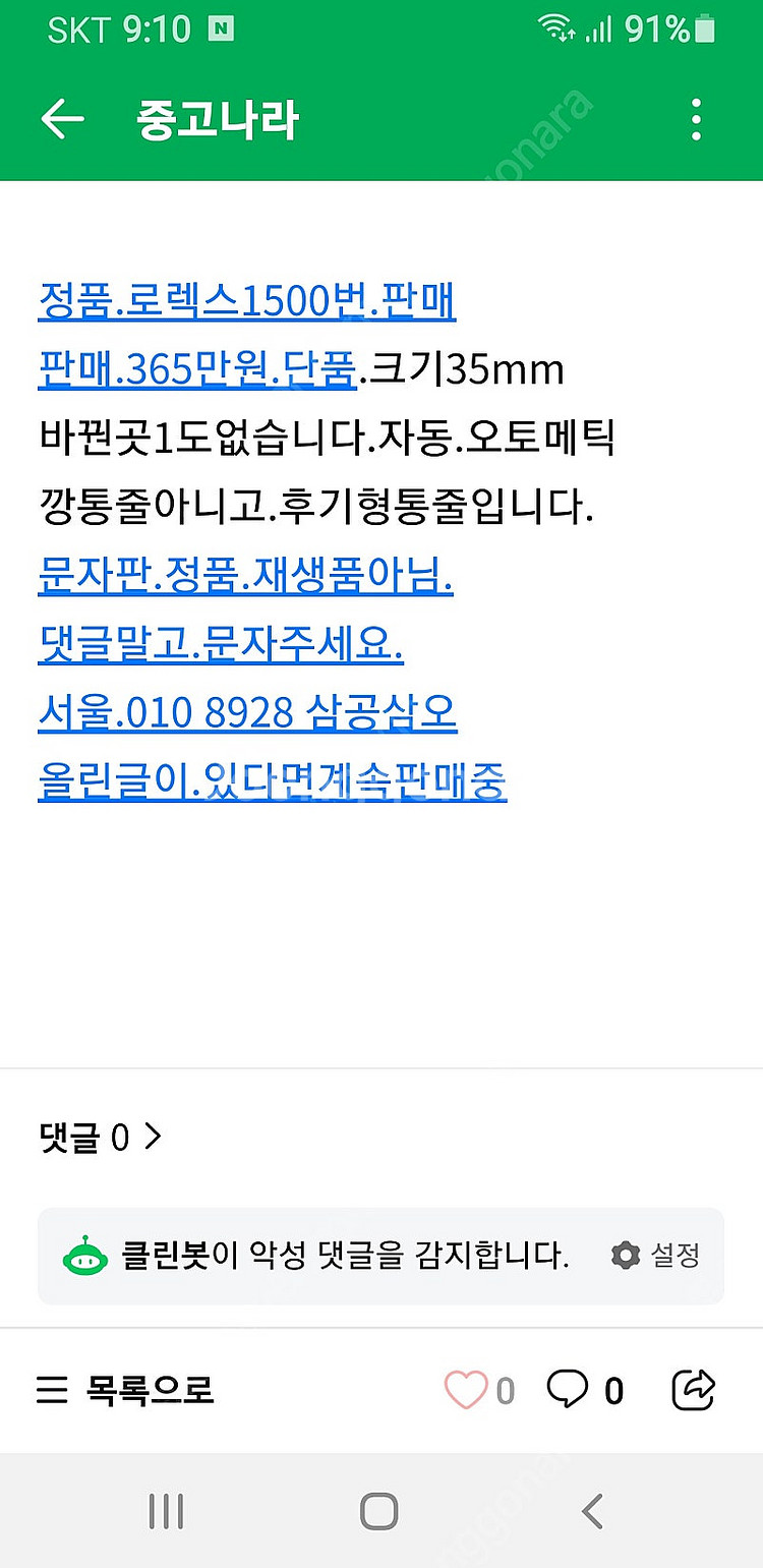 정품.로렉스1500번.판매--8