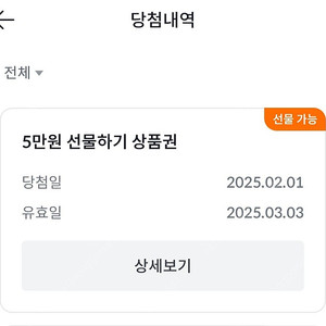 빗썸 선물하기 5만원 쿠폰 팝니다