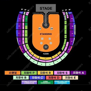 콜드 플레이 콘서트 4/19, 4/24, 4/25