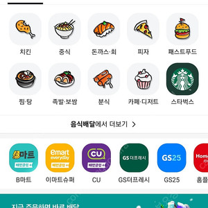 배민 80퍼 ㄷㄹ