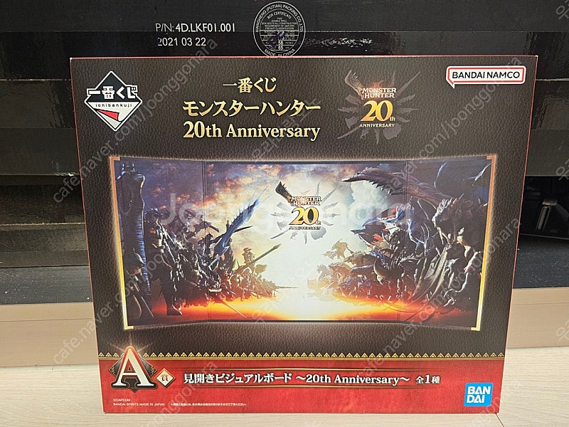 이치방쿠지 몬스터헌터 20주년 A상 팝니다.--0