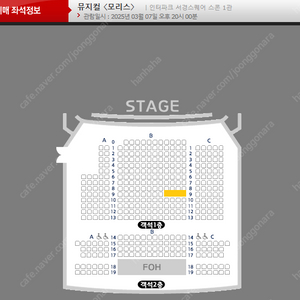 뮤지컬 모리스 3/7(금) 정재환 박정원 김경록 1층 중블 1석 양도 [좌석위치사진有]