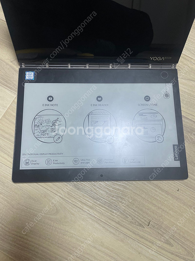 레노버c930 노트북겸 이북--2