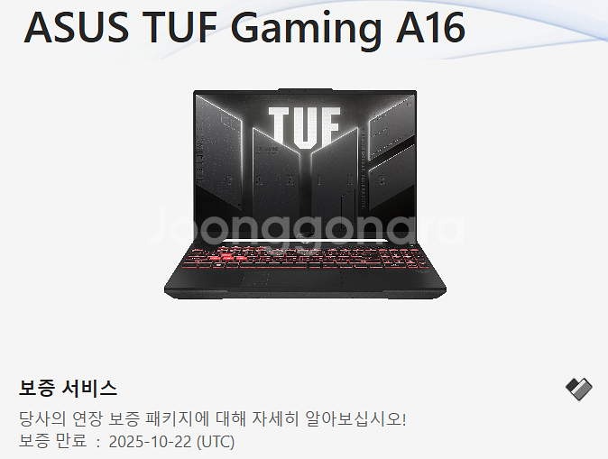 ASUS 게이밍 노트북/고사양 노트북 팝니다--0