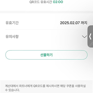 스타벅스 별쿠폰 별 12개 쿠폰 무료 음료 쿠폰