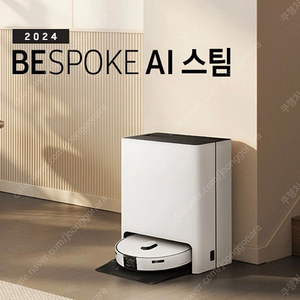 삼성 로봇 청소기 비스포크 AI 스팀 (새틴그레이)