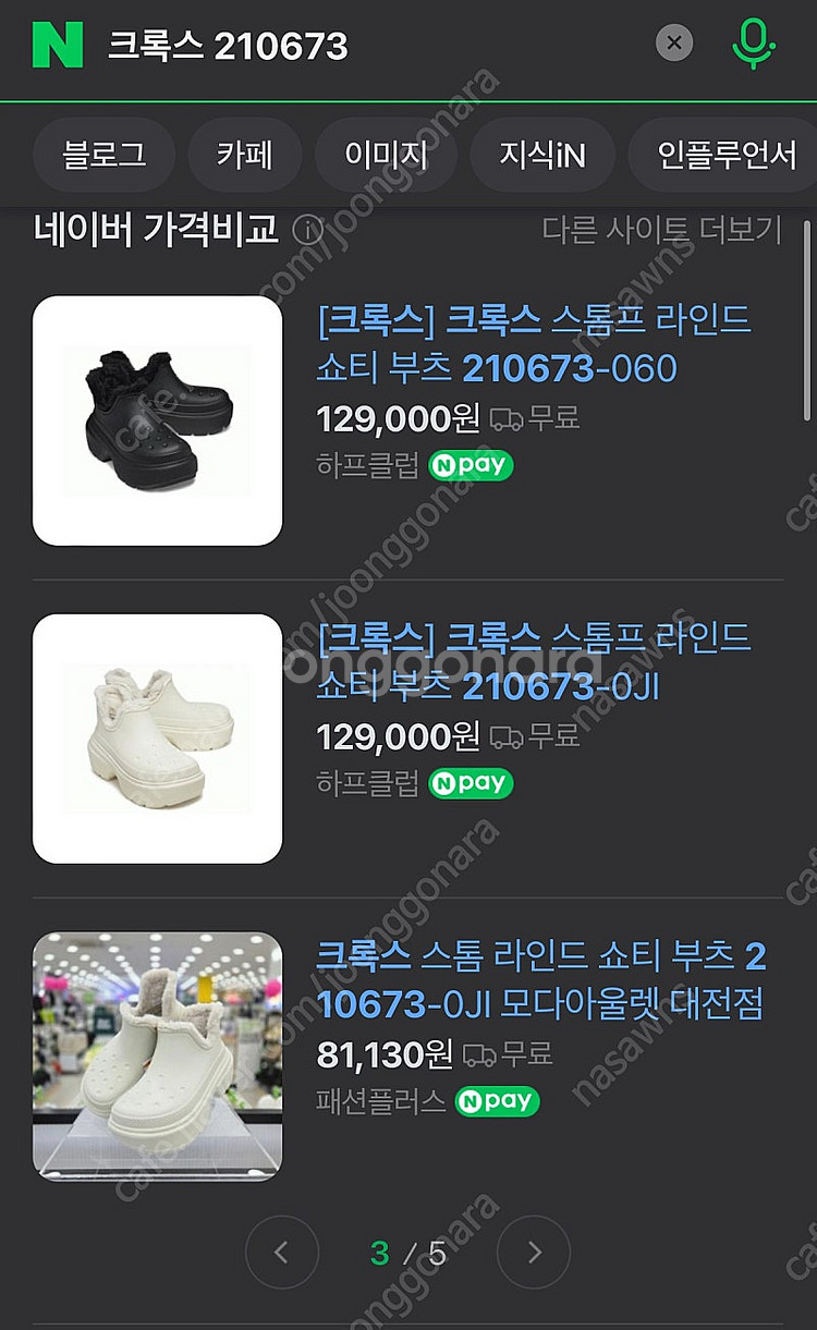 크록스 털부츠 (스톰프 라인드 쇼티 숄티 털부츠)--8