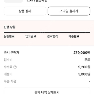 뉴발란스 로드셀 D 스탠다드 255