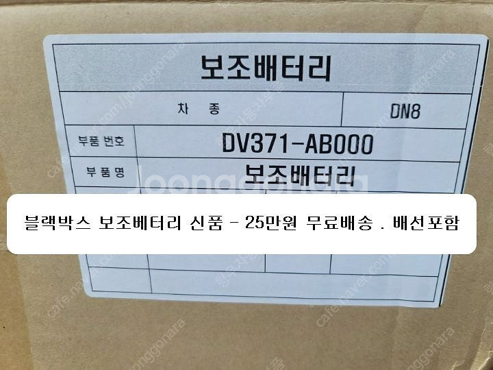 그렌져ig , 소나타DN8 블랙박스 . 영상기록장치 보...--1