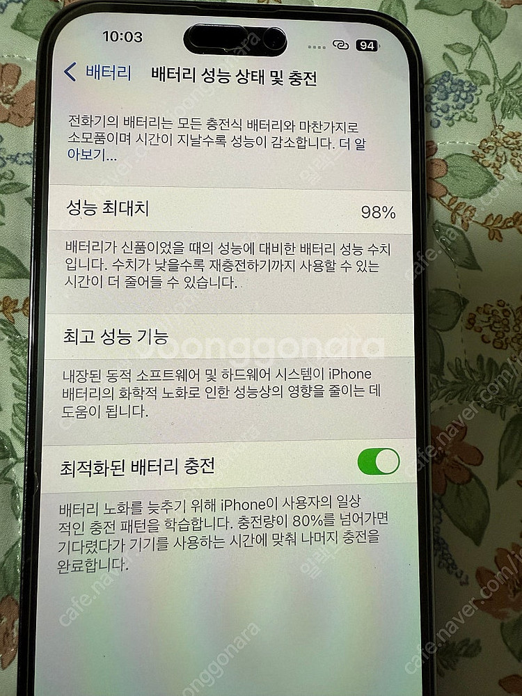 14프로맥스--8