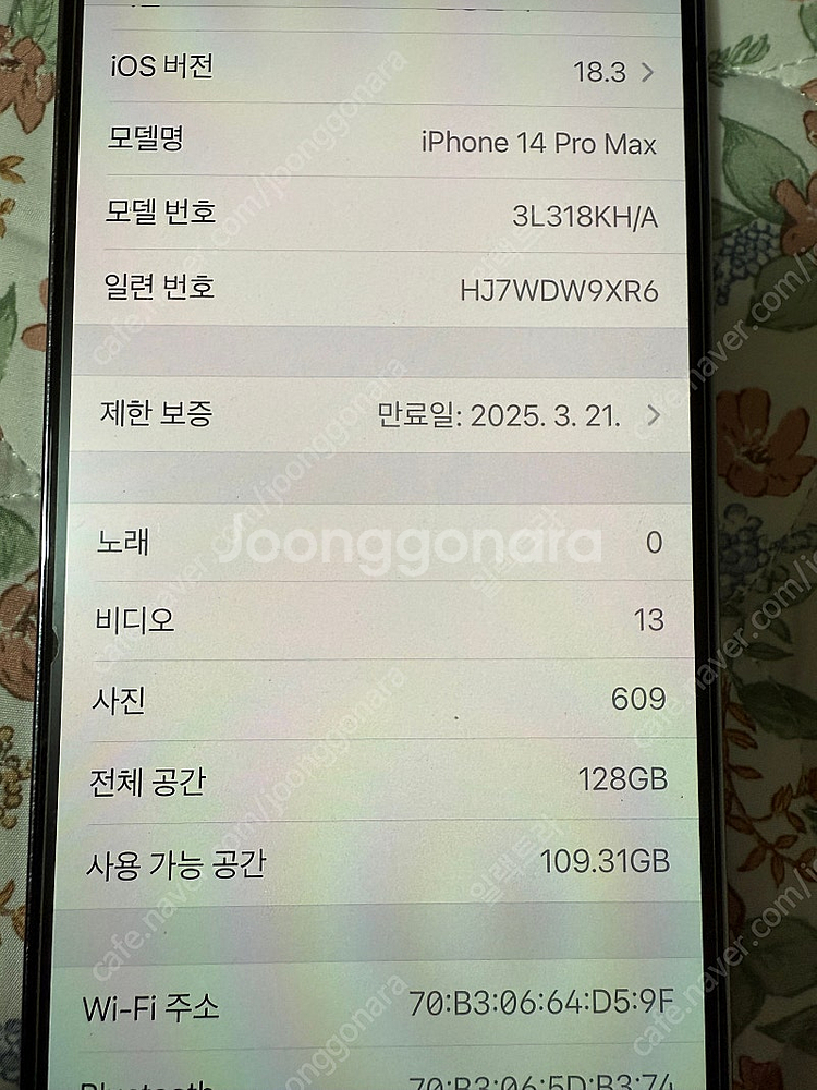 14프로맥스--9
