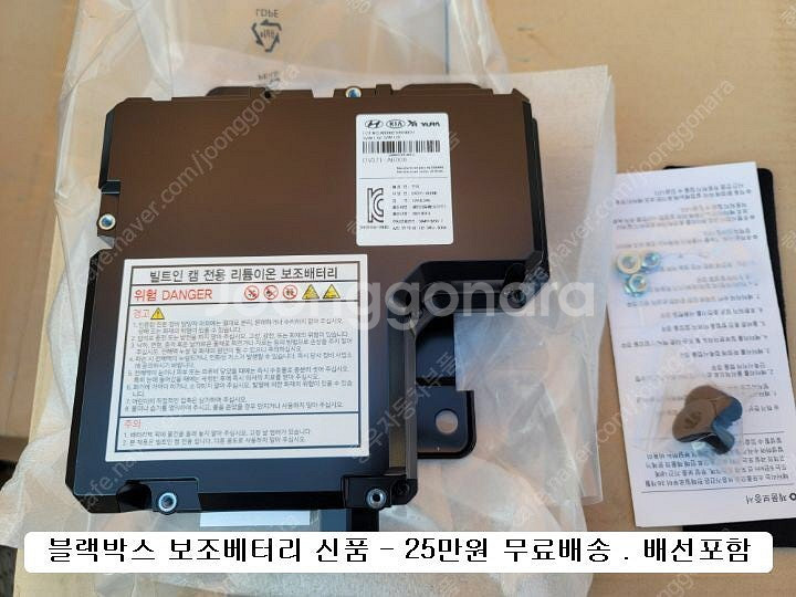 그렌져ig , 소나타DN8 블랙박스 . 영상기록장치 보...--0