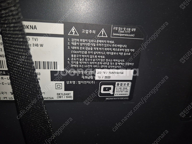 [서울] LG 75인치 UHD LED TV 팝니다 75...--3