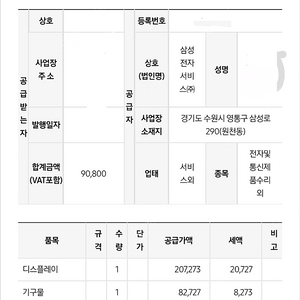 s24 플러스 512g 마블그레이 올갈이