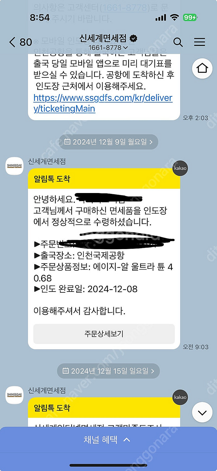 메디큐브 울트라튠--3