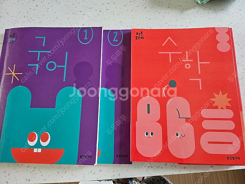 웅진 지면 학습지--0