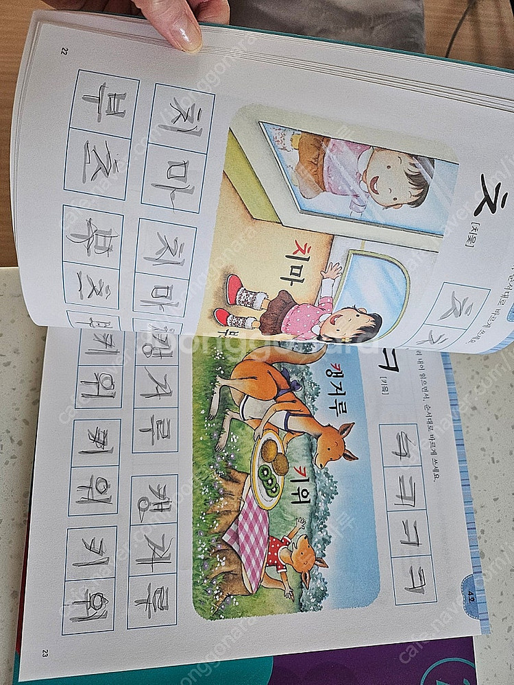 웅진 지면 학습지--2