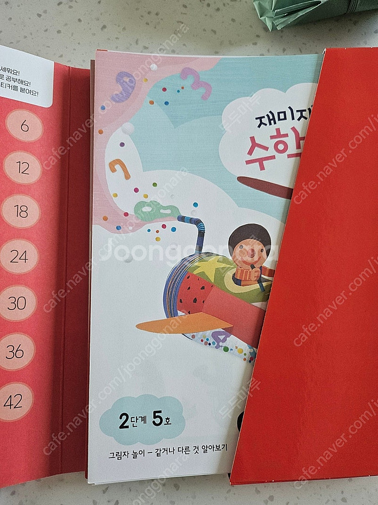 웅진 지면 학습지--3