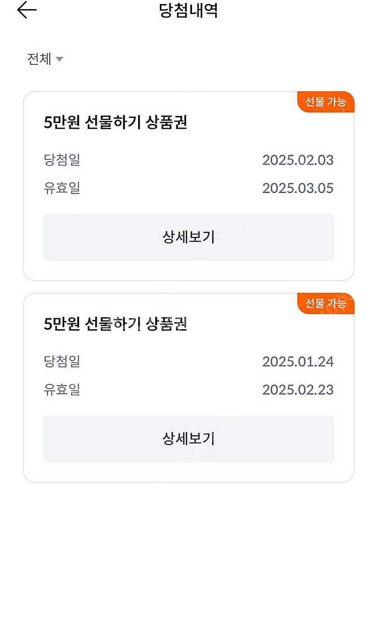 빗썸 선물하기 5만원 쿠폰--0