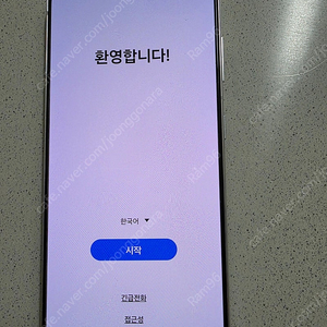 갤럭시 s21 256g 화이트