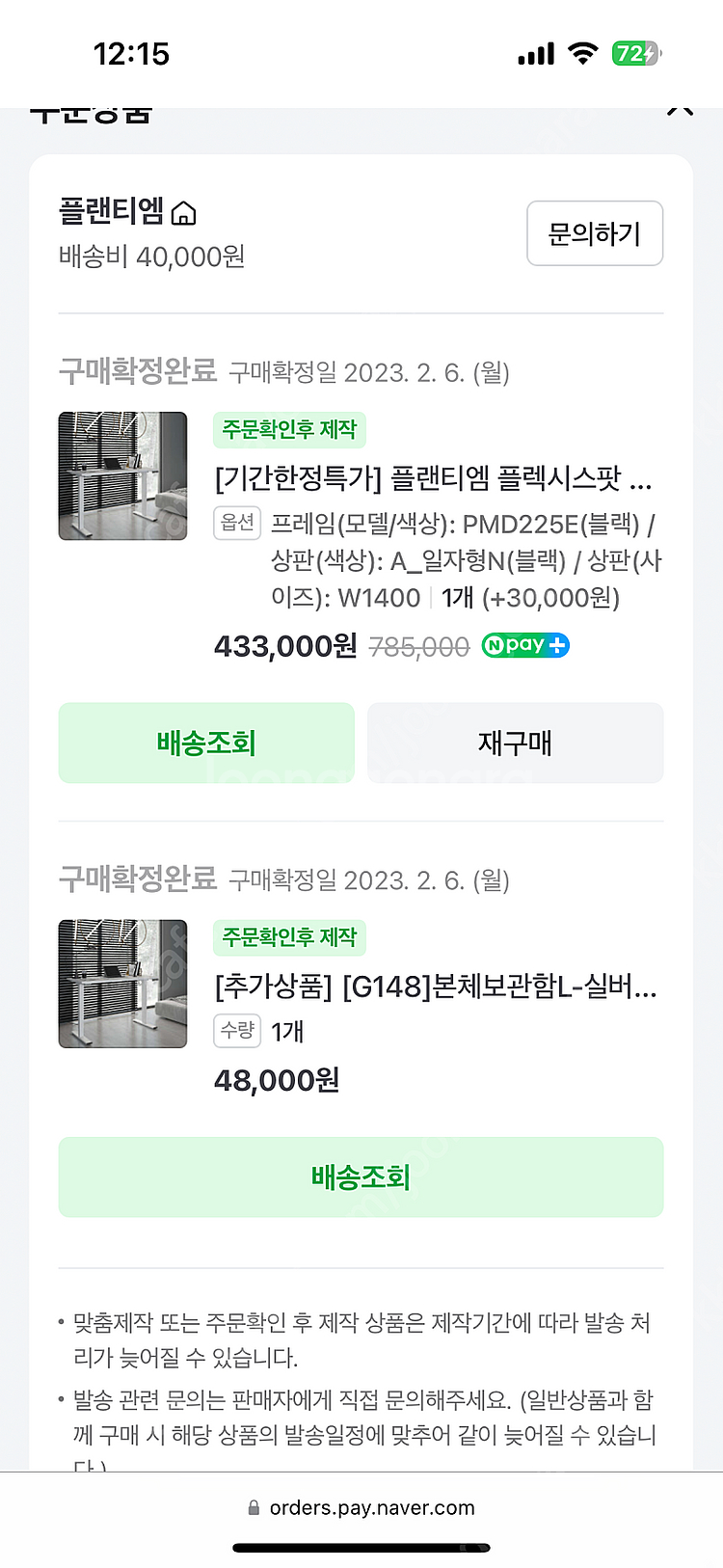 플렉시스팟 플렌티엠 컴퓨터 본체고정 거치대 받침대 홀더...--3