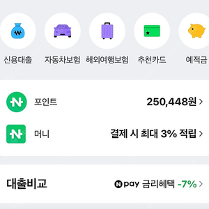 네이버페이 네이버포인트 25만원