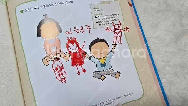 안녕 마음아--3