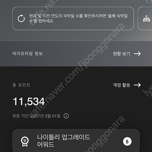 메리어트 11000포 일괄 10만