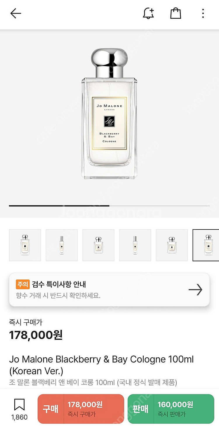 조 말론 블랙베리 앤 베이 코롱 100ml--0