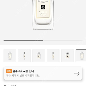 조 말론 블랙베리 앤 베이 코롱 100ml