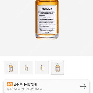 메종 마르지엘라 레플리카 재즈 클럽 오 드 뚜왈렛 100ml