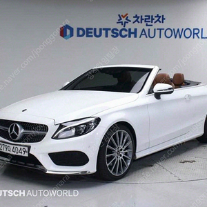 벤츠 C클래스 W205 C200 카브리올레 최저가 판매합니다. ★전액할부★저신용★