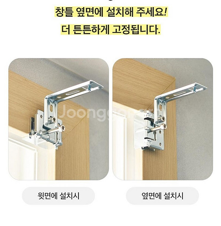 안뚫어고리 못 없이 설치하는 창문브라켓 레일 커튼봉걸이--4