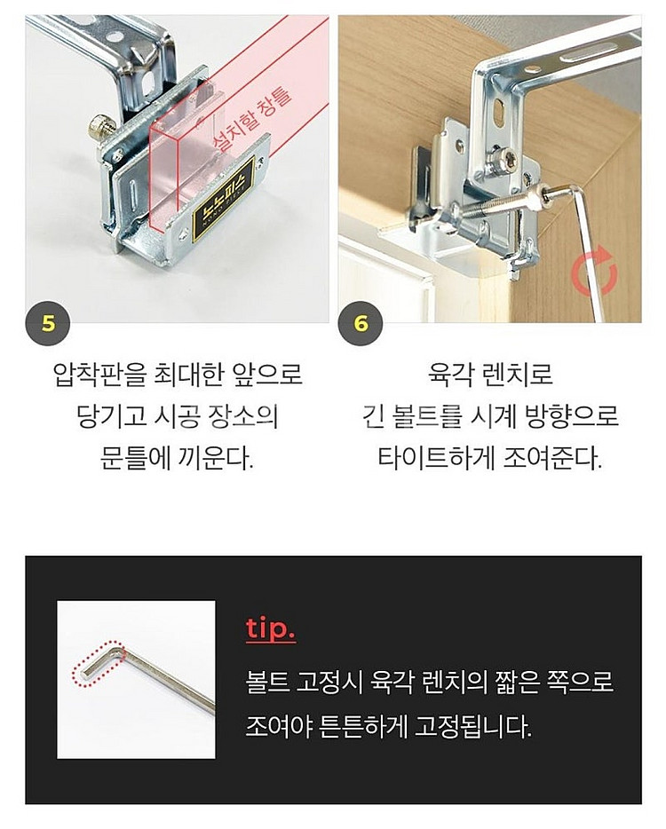 안뚫어고리 못 없이 설치하는 창문브라켓 레일 커튼봉걸이--6