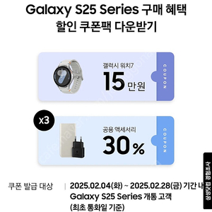 갤럭시워치7 40mm/44mm 15만원할인쿠폰 5천원에 판매합니다