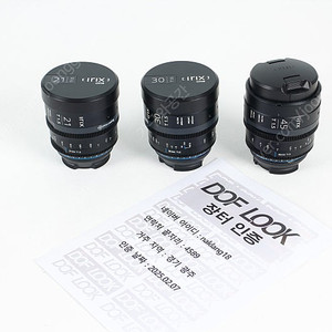 IRIX 씨네 단렌즈 21mm,30mm,45mm 3구 판매합니다.