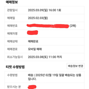 손태진콘서트티켓